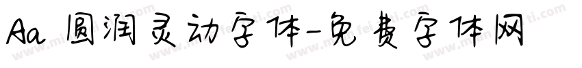 Aa 圆润灵动字体字体转换